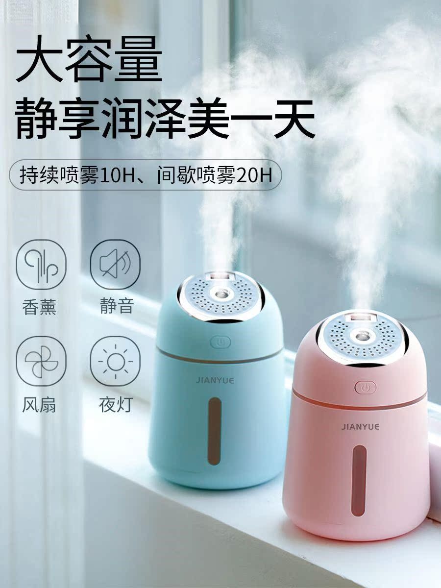 保濕充電式氛圍燈滋潤噴霧可愛加濕器小宿舍充電款汽車便攜式電器在類目 3C數碼配件, USB電腦周邊, USB加溼器中 - 來自Buy2taobao.com提供專業的淘寶代購服務