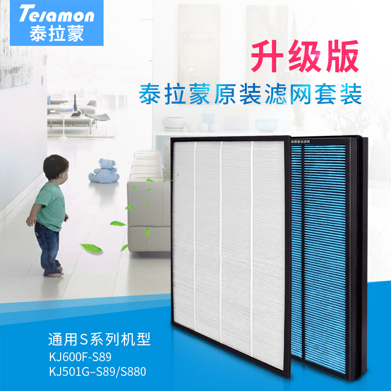 Telamon/泰拉蒙空氣淨化器S89原裝濾網套裝在類目 生活電器, 生活家電配件, 淨化/加溼抽溼機配件中 - 來自Buy2taobao.com提供專業的淘寶代購服務