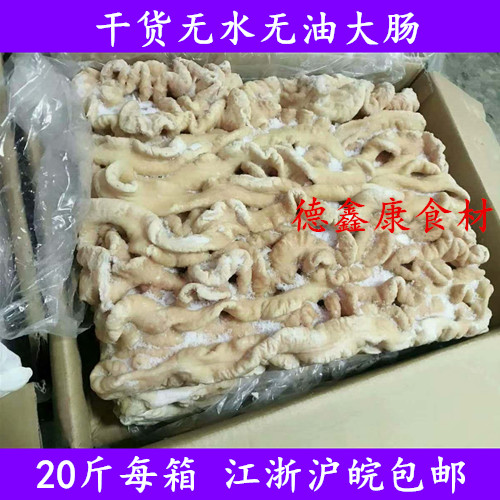 新鲜冷冻猪大肠 猪肠 江浙沪皖包邮 20斤 /箱 饭店 卤菜专用J在类目 水产肉类/新鲜蔬果/熟食, 生肉/肉制品, 猪肉类, 生猪肉中 - 来自Buy2taobao.com提供专业的淘宝代购服务