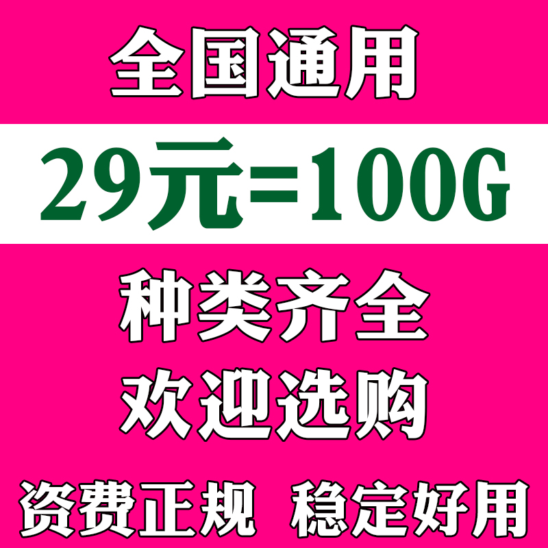 move 4G Mobile card telecom On the card whole country currency Enjoy flow Unicom Daily rental Voice Number cardsin the Mobile Number/Packages/Value-added services , The new network phone number Package , China Telecom New Number Package category - from Buy2taobao.com to provide professional Taobao agent buy service