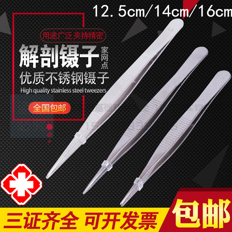 包郵不鏽鋼鑷子 直細尖頭解剖鑷子 維修鑷子12.5cm-16cm在類目 家庭/個人清潔工具, 個人洗護清潔用具, 耳勺中 - 來自Buy2taobao.com提供專業的淘寶代購服務