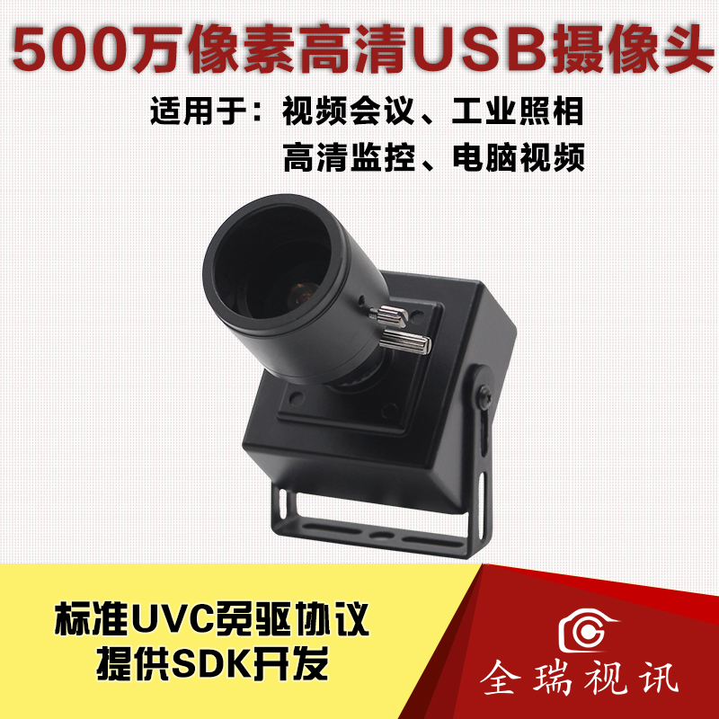 500 Million high-definition USB camera high definition Video Conferencing Monitor Manual focusing Industry photograph camerain the Computer Hardware/Monitor/Computer Peripherals , Computer audio accessories , Webcam category - from Buy2taobao.com to provide professional Taobao agent buy service