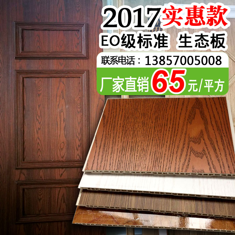 生态木护墙板欧式墙裙工程吊顶装饰材料集成板背景墙PVC木塑墙板在类目 基础建材, 板材, 集成板中 - 来自Buy2taobao.com提供专业的淘宝代购服务