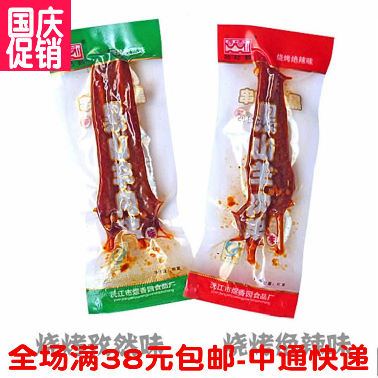 陆陆顺黑山羊烧烤羊肉串 湖南益阳特产二份包邮 绝辣味孜然味250g在类目 零食/坚果/特产, 牛肉干/猪肉脯/卤味零食, 鸭肉零食中 - 来自Buy2taobao.com提供专业的淘宝代购服务