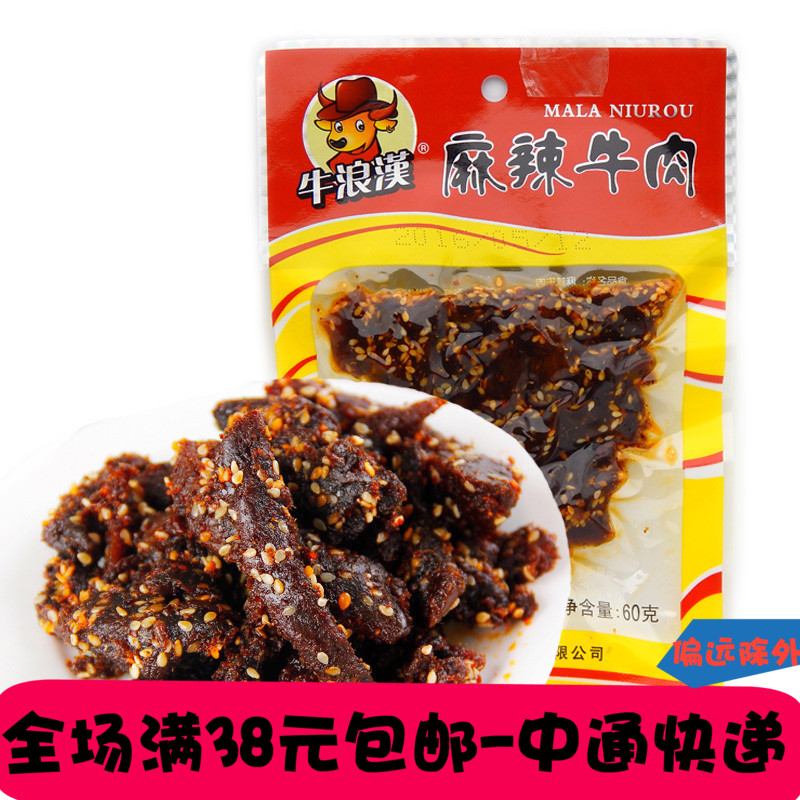 牛浪汉麻辣牛肉干60g/袋 泡椒烧烤 重庆特产美食 四川零食小吃|msdalam kategori makanan ringan/Nuts/Specialty, daging lembu tersentak-sentak/daging babi dipelihara/Lo Snek, daging lembu - dari Buy2taobao.com untuk memberikan perkhidmatan ejen Taobao profesional membeli