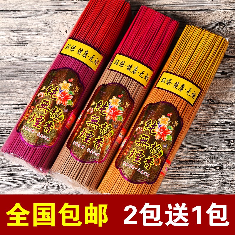 天然檀香无烟无味佛香寺庙上供香家用烧香拜佛的香观音燃香红色在类目 洗护清洁剂/卫生巾/纸/香薰, 香熏用品, 香熏香料中 - 来自Buy2taobao.com提供专业的淘宝代购服务