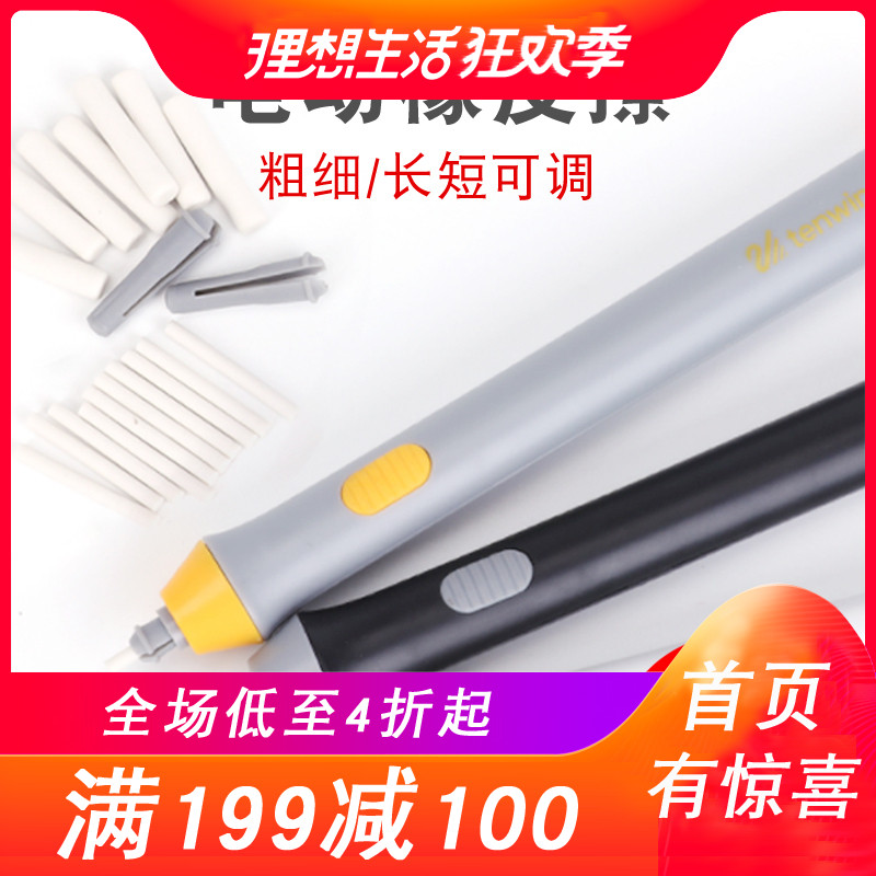 天文电动橡皮擦素描高光美术生儿童学习文具用品小学生画材像皮擦在类目 电子词典/电纸书/文化用品, 日常学习用品, 橡皮中 - 来自Buy2taobao.com提供专业的淘宝代购服务