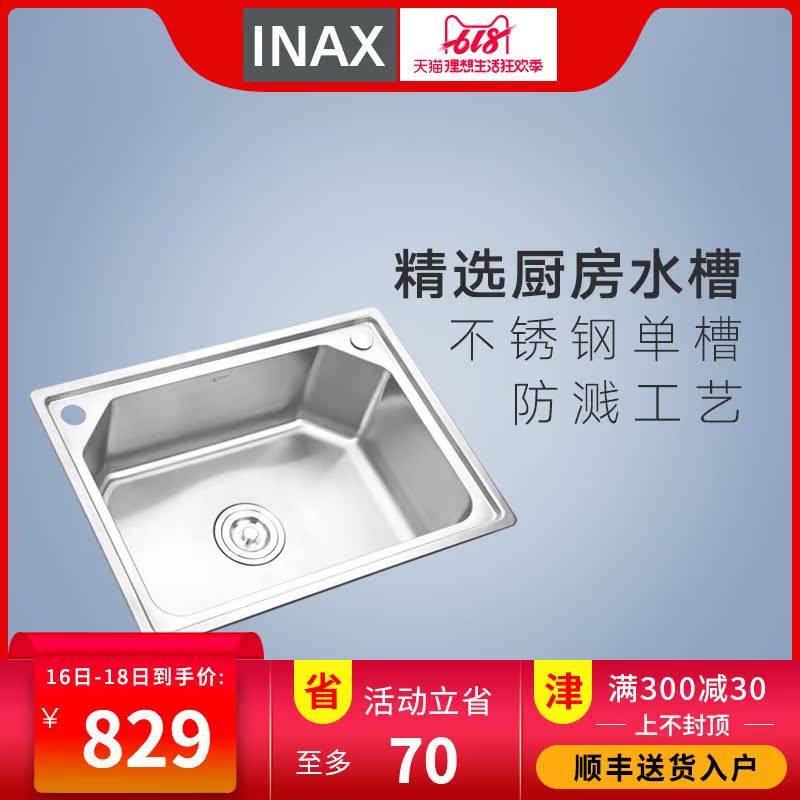 INAX日本伊奈加厚SUS不鏽鋼廚房水槽單槽洗菜盆洗碗盆水池FFX111在類目 家裝主材, 廚房, 廚盆/水槽, 水槽單品中 - 來自Buy2taobao.com提供專業的淘寶代購服務