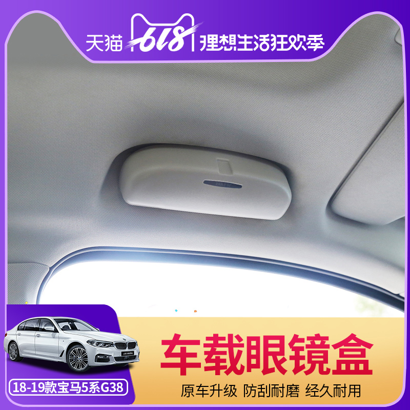 适用于18-19款宝马新5系7系6GTX3X4X1X5车载眼镜盒内饰改装眼镜盒|ruв категории автомобиль/товаров/аксессуары/переоснащение, автомобильных принадлежностей/аксессуары, за рулем личной принадлежности, автомобиль с очки зажим/законопроект клип - от Buy2taobao.com для оказания профессиональной услуги покупки агента Taobao
