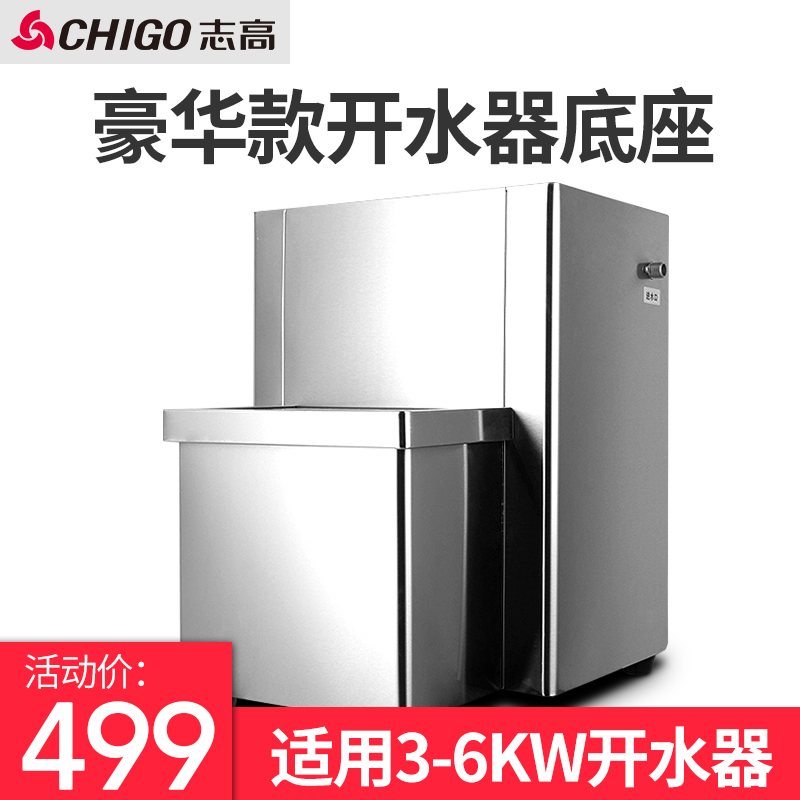 志高豪华开水器底座3KW-6KW 不锈钢开水器支架 开水器配件在类目 厨房电器, 商用厨电, 其他商用厨电中 - 来自Buy2taobao.com提供专业的淘宝代购服务