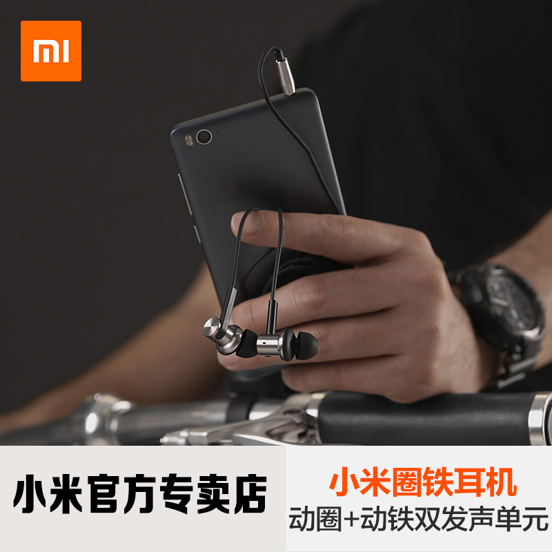 Xiaomi/小米 小米圈铁耳机入耳式重低音炮圈铁线控手机通用正品在类目 影音电器, 耳机/耳麦中 - 来自Buy2taobao.com提供专业的淘宝代购服务