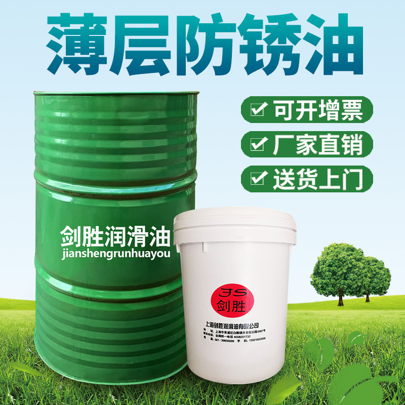 包邮 金属防锈油 电镀模具 五金不锈钢铁 金属防锈剂 工业防锈油|ruв категории оборудование/инструменты, машины и оборудование, с аксессуарами, подшипник смазка - от Buy2taobao.com для оказания профессиональной услуги покупки агента Taobao