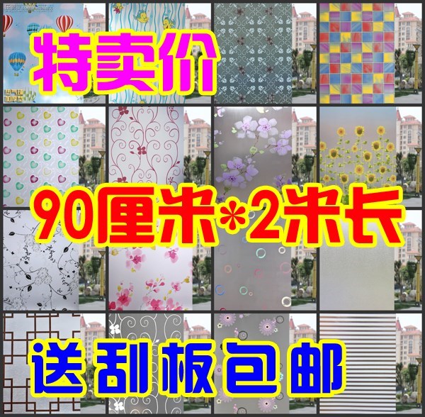自粘纸浴室窗户磨砂贴纸玻璃贴膜不透明复古加厚门窗卫生间贴窗花在类目 家居饰品, 贴饰, 瓷砖/玻璃贴中 - 来自Buy2taobao.com提供专业的淘宝代购服务