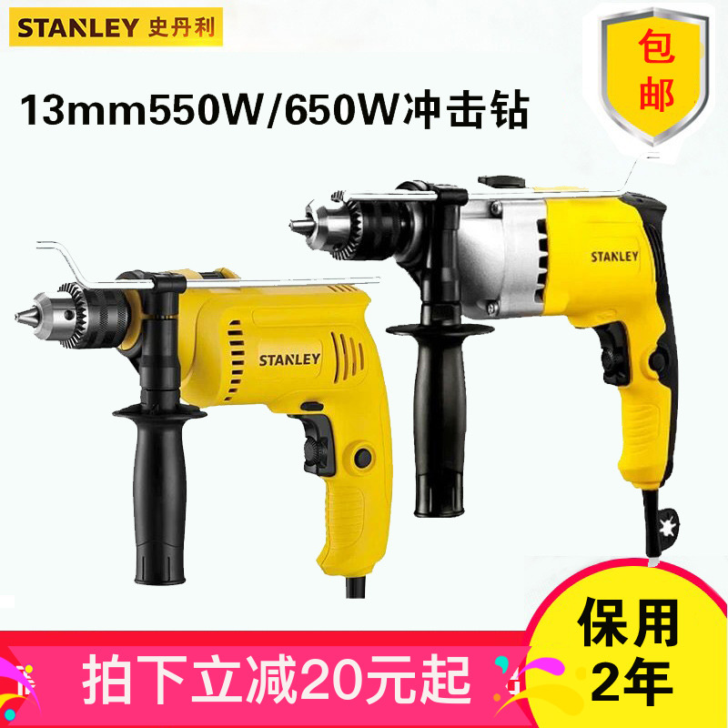 史丹利冲击钻13mm550W 650W 720W家用多功能冲击手枪钻SDH600|msdalam kategori perkakasan/alat, Alat-alat kuasa, gerudi - dari Buy2taobao.com untuk memberikan perkhidmatan ejen Taobao profesional membeli