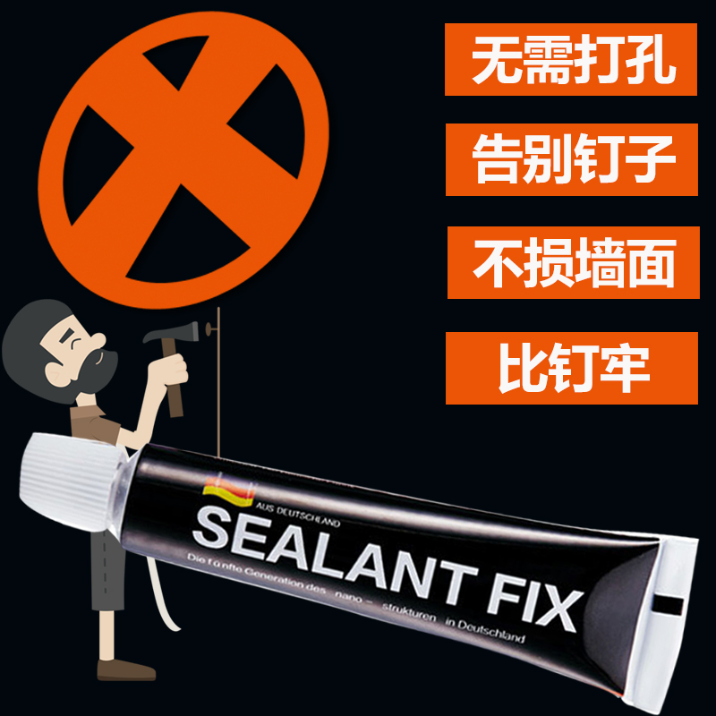 免钉胶强力胶瓷砖免打孔比钉牢家用墙壁挂画厨卫置物架玻璃胶防水在类目 基础建材, 配件专区, 玻璃配件, 玻璃胶中 - 来自Buy2taobao.com提供专业的淘宝代购服务