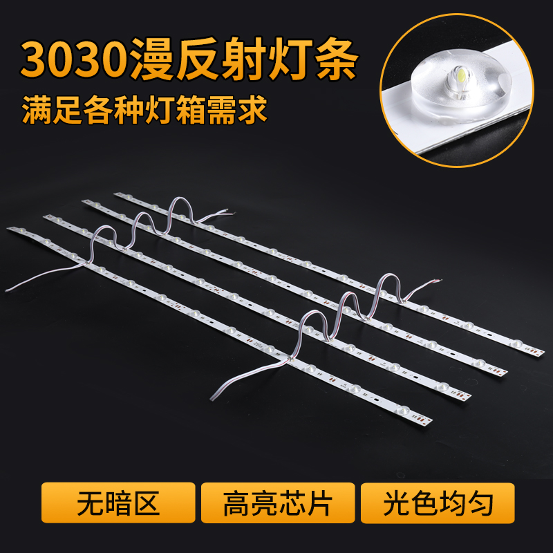 12Vled燈條軟膜廣告燈箱卷簾燈天花吊頂LED光源3030漫反射燈條在類目 家裝主材, 光源, LED光源, LED燈帶中 - 來自Buy2taobao.com提供專業的淘寶代購服務
