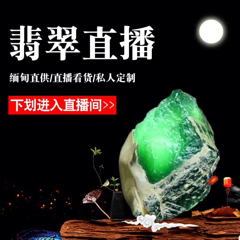 直播缅甸天然翡翠原石毛料玉镯加工天然翡翠玉吊坠翡翠挂件玉手镯|msdalam kategori barang kemas/berlian/Emerald/emas, Jade (baru), perhiasan batu - dari Buy2taobao.com untuk memberikan perkhidmatan ejen Taobao profesional membeli