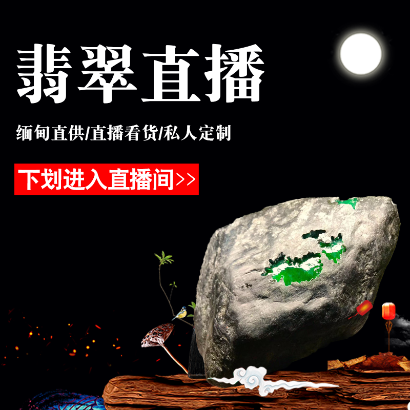 TaoBao live broadcast rough Wool Emerald Wool rough jade machining Bracelet Myanmar Emerald rough Woolin the Jewelry/Diamond/Jade/Gold , Jade (New) , Jewellery stones category - from Buy2taobao.com to provide professional Taobao agent buy service