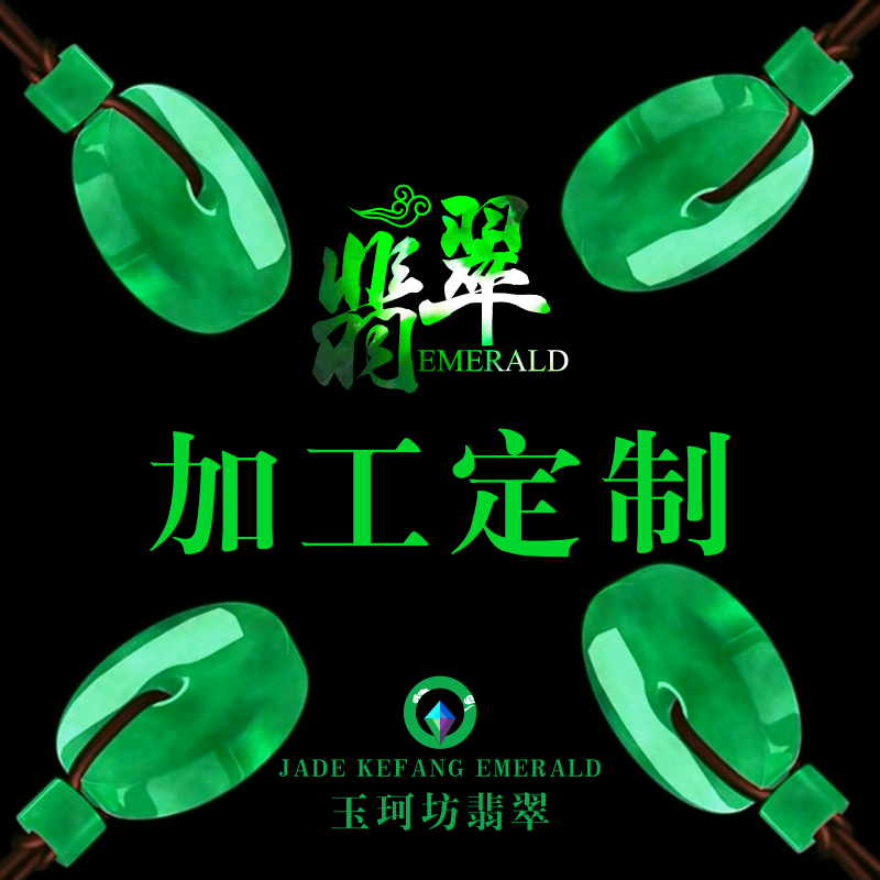 禧韵珠宝淘宝直播翡翠玉石貔貅玉佛玉吊坠玉石加工玉手镯加工雕刻|ruв категории ювелирные изделия/алмаз/жадеит/золото, Джейд (новый), другие - от Buy2taobao.com для оказания профессиональной услуги покупки агента Taobao