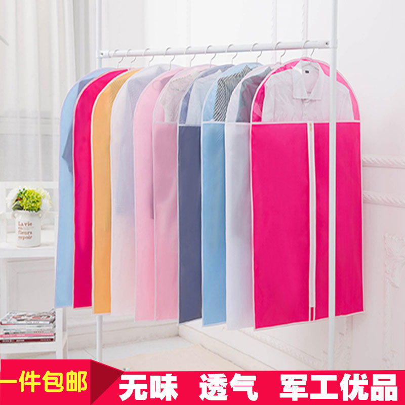 【天天特价】衣服防尘袋 水洗衣物防尘罩 套衣服袋子皮草西服大衣|ruв категории получать отделка, пылезащитный приборов семьи, пальто/костюм покрытия - от Buy2taobao.com для оказания профессиональной услуги покупки агента Taobao
