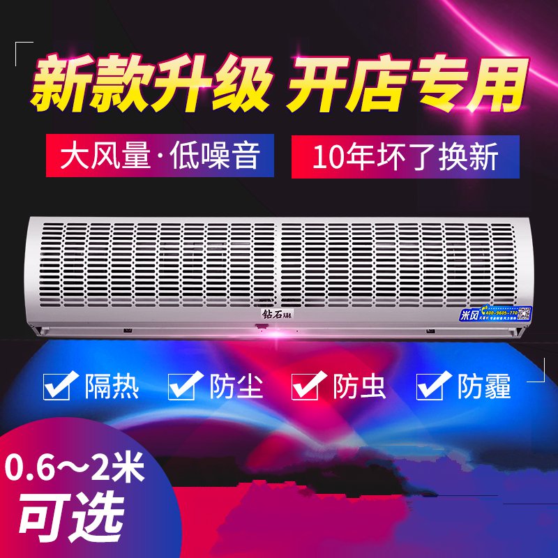 医院门头风幕机0.9米商用静音大门水果店空气帘无尘车间1.5米节能在类目 生活电器, 其它生活家电, 换气扇/排气扇中 - 来自Buy2taobao.com提供专业的淘宝代购服务