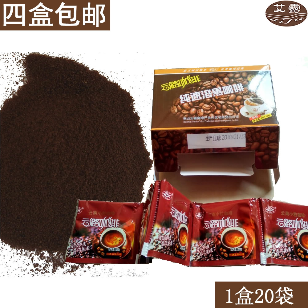 Pure instant coffee Black coffee No sugar Special 4 boxes Yun Lu Yunnan Original bitter coffeein the Coffee/Oatmeal/Chongyin , Instant coffee/Coffee beans/Powder , Instant coffee category - from Buy2taobao.com to provide professional Taobao agent buy service
