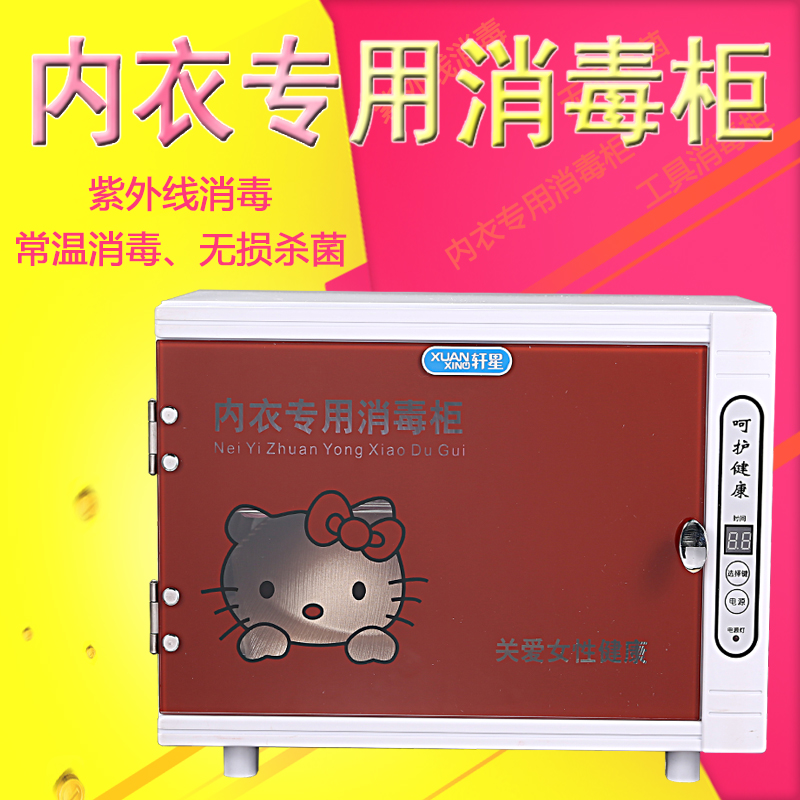 迷你文胸内裤内衣消毒柜家用紫外线杀菌臭氧衣物内衣消毒机小型|ruв категории коммерческий/офисная мебель, салон/салон мебели, полотенце кабинета - от Buy2taobao.com для оказания профессиональной услуги покупки агента Taobao