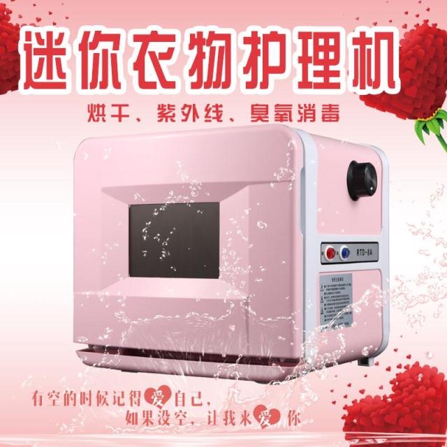 迷你紫外线文胸内裤内衣消毒柜衣物烘干机内衣消毒机臭氧杀菌小型在类目 生活电器, 其它生活家电, 解毒/活氧机中 - 来自Buy2taobao.com提供专业的淘宝代购服务