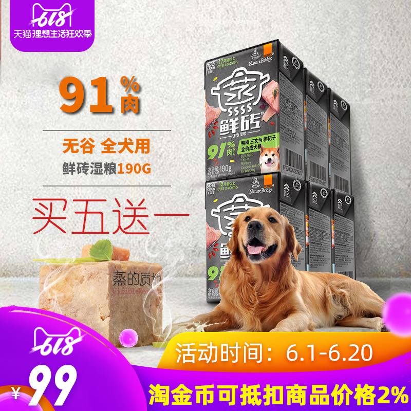 【比瑞吉全价成犬粮】蒸鲜砖湿粮鸡肉胡萝卜墨鱼汁主食粮五罐包邮在类目 宠物/宠物食品及用品, 狗零食中 - 来自Buy2taobao.com提供专业的淘宝代购服务