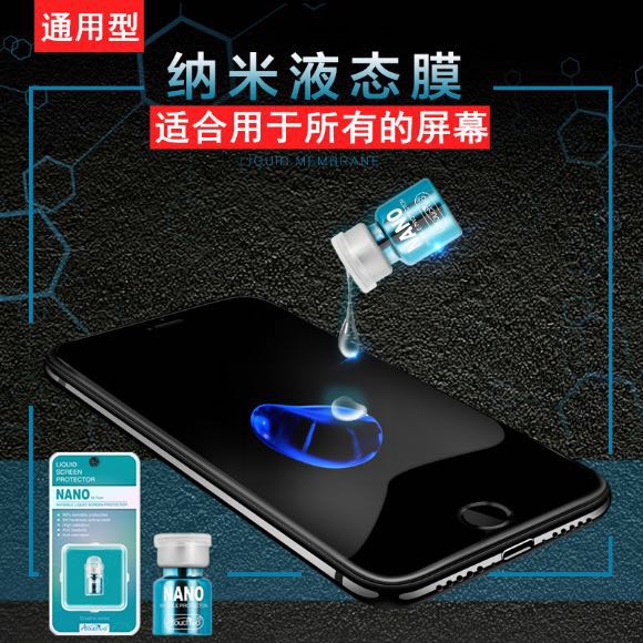 手機納米鍍膜疏油層鋼化膜液態膜nano塗層防砸防爆通用液體保護膜在類目 3C數碼配件, 手機配件, 手機貼膜中 - 來自Buy2taobao.com提供專業的淘寶代購服務