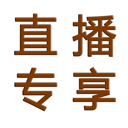 直播间专属链接多少钱就拍多少钱的 沐沐鲜 海鲜 小龙虾|msdalam kategori daging perikanan/Buah-buahan segar dan sayur-sayuran/dimasak, makanan laut/produk akuatik/produk, udang, udang Live - dari Buy2taobao.com untuk memberikan perkhidmatan ejen Taobao profesional membeli