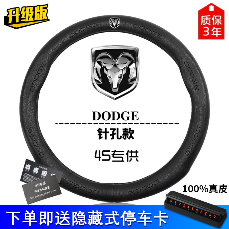 Dodge Steering wheel cover Dermal Xinkuwei Cool Bo refit Dedicated men and women automobile Four seasons motion handle grip Sweatin the Car/Articles/Fitting/Refit , Car Accessories/The jewelry , Steering wheel cover category - from Buy2taobao.com to provide professional Taobao agent buy service