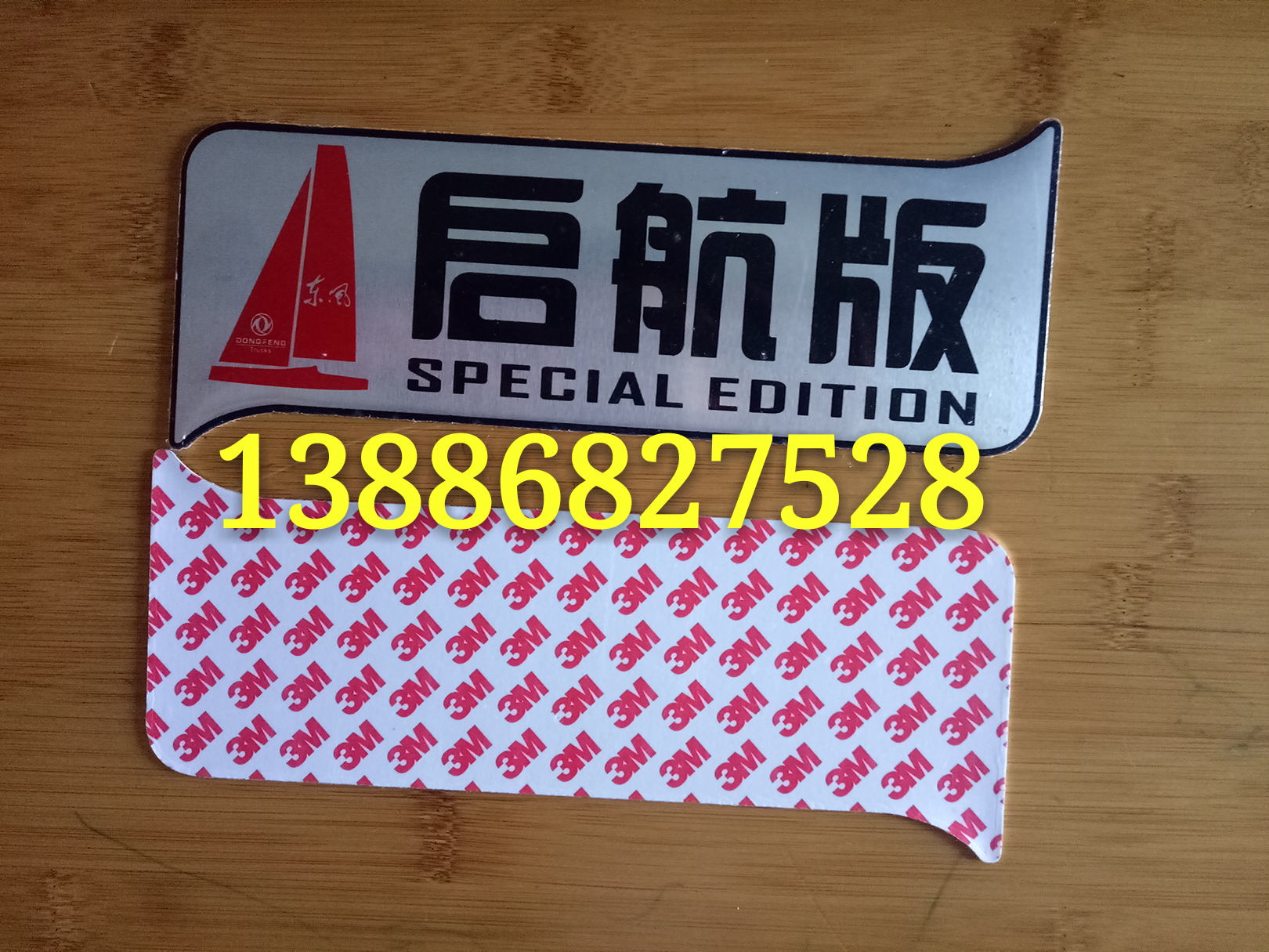 东风商用车东风天龙启航版标东风天龙启航版车门字标总成|msdalam kategori kereta/artikel/Fitting/Refit, aksesori luar automotif/pemasangan hiasan/melindungi, aksesori luar automotif, aksesori luar yang lain - dari Buy2taobao.com untuk memberikan perkhidmatan ejen Taobao profesional membeli