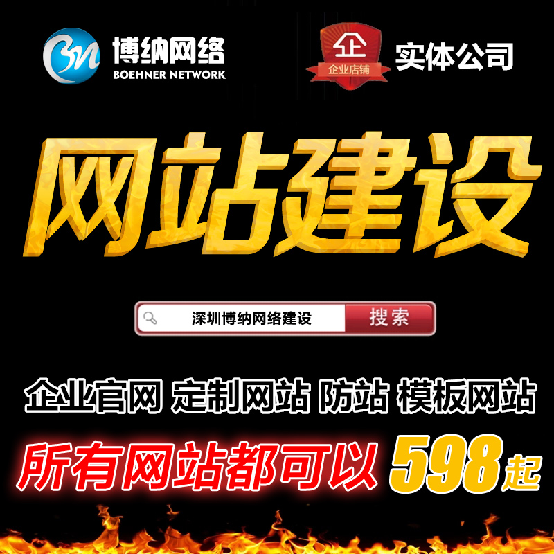 企业网站建设|各种仿站建设|门户网站建设|网站建设公司|APP开发在类目 商务/设计服务, 设计服务, 平面设计, 商标logo设计中 - 来自Buy2taobao.com提供专业的淘宝代购服务