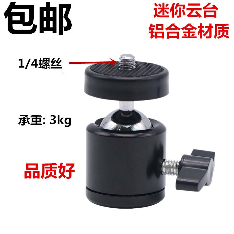 金属独脚架迷你球形云台八爪鱼章鱼三脚架万向小云台单反相机配。|ruв категории Цифровые аксессуары, зеркальные/один электрический фотокамера аксессуары, штатив/держатель, штатив - от Buy2taobao.com для оказания профессиональной услуги покупки агента Taobao