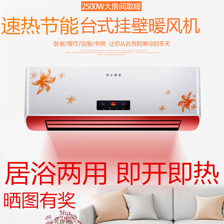 宿舍不干燥暖气温度壁挂驱寒台式3档卫浴客厅取暖器三档卫生间|msdalam kategori kehidupan elektrik, Heaters/Heaters - dari Buy2taobao.com untuk memberikan perkhidmatan ejen Taobao profesional membeli