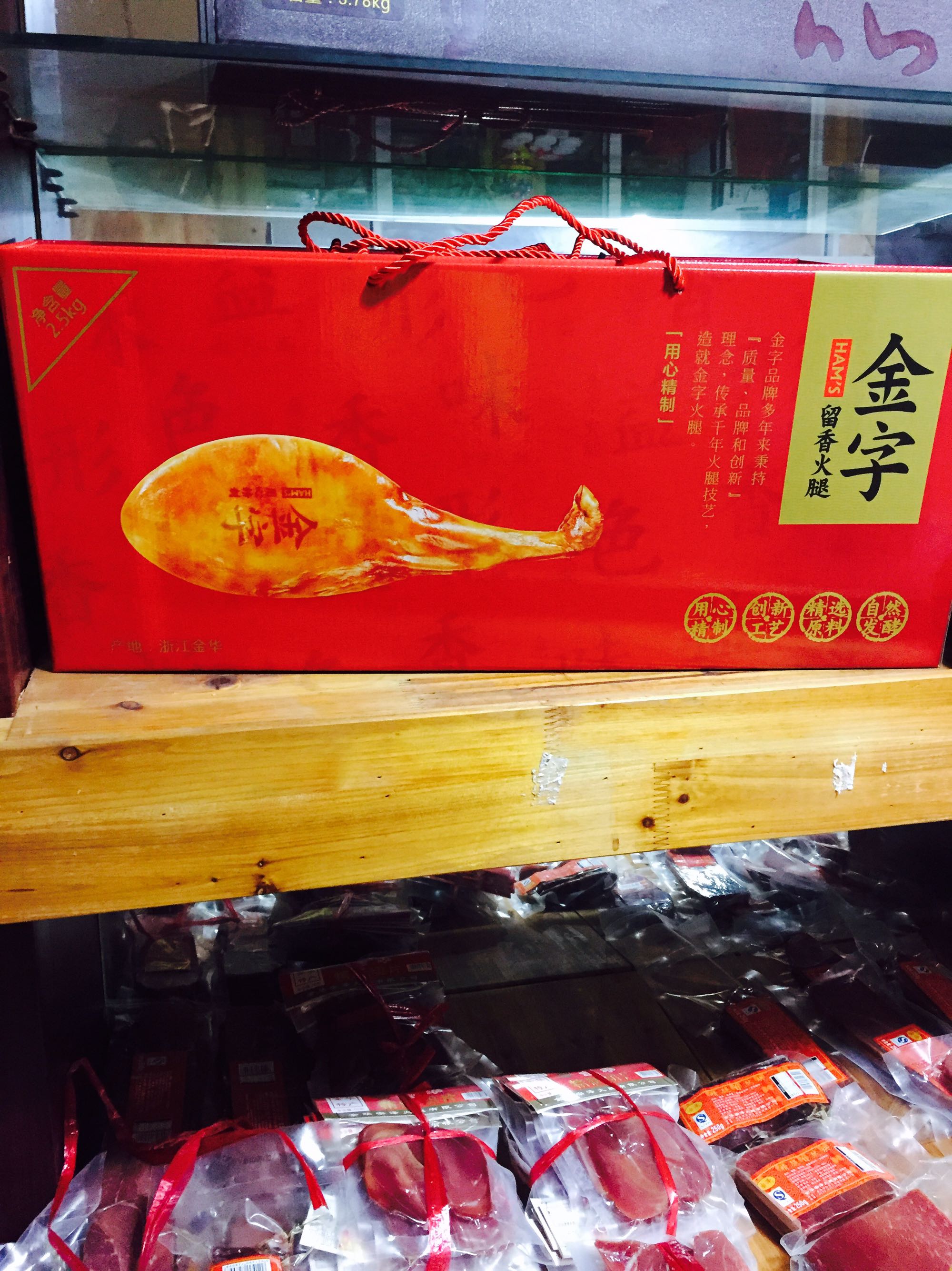 金华火腿金字火腿5斤整腿分割腿礼盒煲汤佳品江浙沪包邮19年新货|ruв категории зерно риса/север и Юг сухих грузов/приправы, север и Юг сухих грузов/мясо сухих грузов, копчёное мясо/колбаса/ветчина изделия, ветчина - от Buy2taobao.com для оказания профессиональной услуги покупки агента Taobao