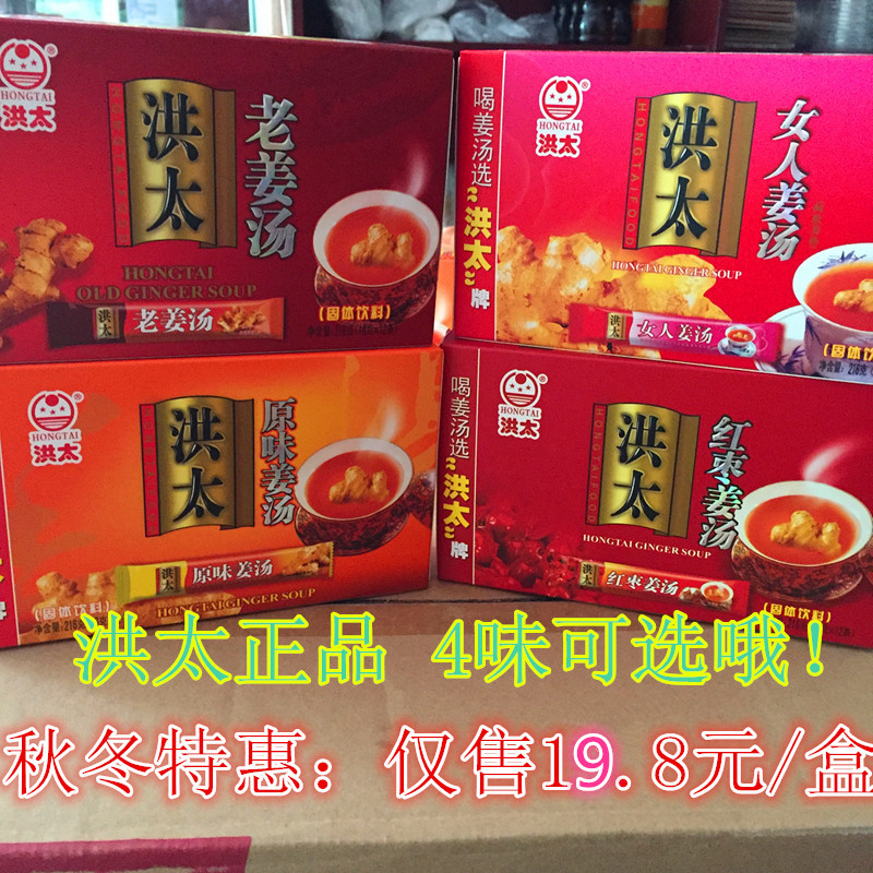 洪太正品洪太姜茶红糖原味姜汤216g发近期买3包邮大部分省在类目 咖啡/麦片/冲饮, 藕粉/麦片/冲饮品, 姜汤中 - 来自Buy2taobao.com提供专业的淘宝代购服务