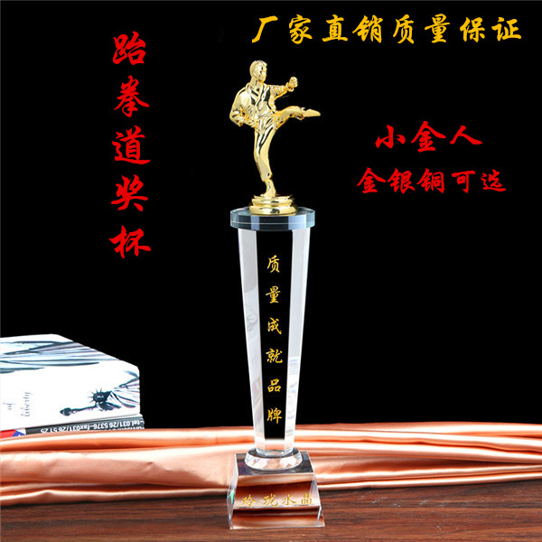 高档金属跆拳道奖杯小金人金银铜武术比赛散打冠军水晶奖杯定制在类目 个性定制/设计服务/DIY, 办公/文具定制, 奖杯/奖章/奖状/证书定制中 - 来自Buy2taobao.com提供专业的淘宝代购服务