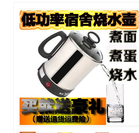 300W student dormitory Dedicated Boiling water reactor Travel? Kettle dorm power Electric kettle 400W tilein the Kitchen Appliances , Electric kettle category - from Buy2taobao.com to provide professional Taobao agent buy service
