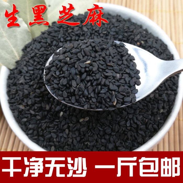 生黑芝麻芝麻籽非熟500g包郵粗糧雜糧另有白芝麻辣椒粉當歸黨參在類目 糧油米麪/南北乾貨/調味品, 米/麪粉/雜糧, 其它糧食中 - 來自Buy2taobao.com提供專業的淘寶代購服務