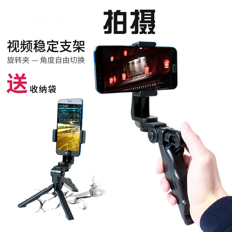 手机支架手机持稳器视频稳定器防手抖旅游竖屏平衡手持拍摄小便携|msdalam kategori Aksesori Digital 3C, Aksesori telefon bimbit, pemegang telefon/pemegang telefon bimbit - dari Buy2taobao.com untuk memberikan perkhidmatan ejen Taobao profesional membeli