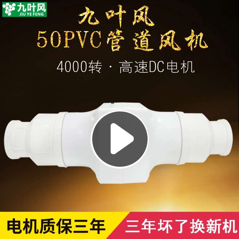 PVC50/75MM小型管道风机 2/3寸排气扇排风扇迷你排抽风机在类目 生活电器, 其它生活家电, 换气扇/排气扇中 - 来自Buy2taobao.com提供专业的淘宝代购服务