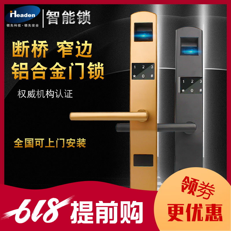 Headen断桥铝合金智能锁指纹密码刷卡锁塑钢推拉门玻璃门电子门锁在类目 基础建材, 家用五金, 锁具, 电子门锁中 - 来自Buy2taobao.com提供专业的淘宝代购服务