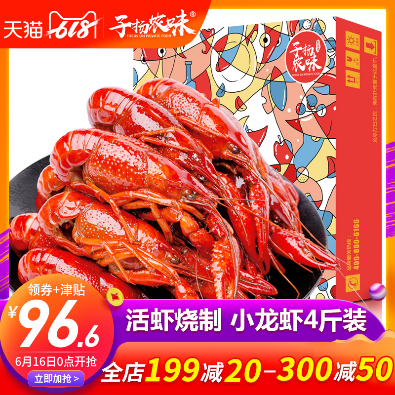 【4斤裝】麻辣小龍蝦盱眙十三香小龍蝦即食熟食鮮活香辣味零食在類目 水產肉類/新鮮蔬果/熟食, 海鮮/水產品/製品, 蝦類, 蝦類製品中 - 來自Buy2taobao.com提供專業的淘寶代購服務