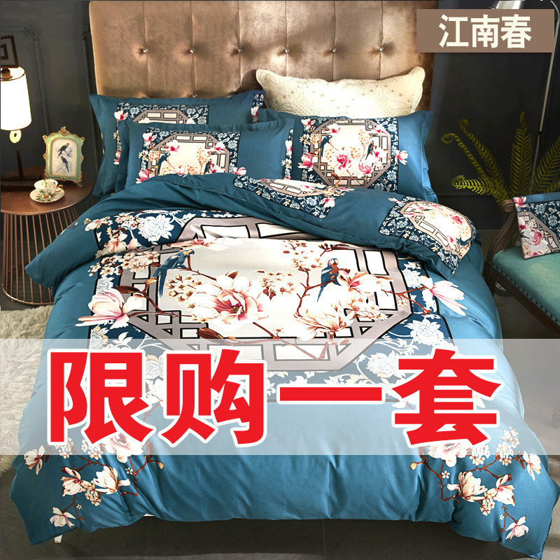 加厚全棉卡通婚庆大红色床单被套200x230结婚纯棉磨毛被罩四件套在类目 床上用品, 被套中 - 来自Buy2taobao.com提供专业的淘宝代购服务