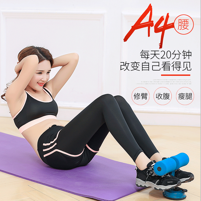 仰卧起坐辅助器家用健身器材减腰腹赘肉女马甲线运动收腹器吸盘器在类目 运动/瑜伽/健身/球迷用品, 踏步机/中小型健身器材, 仰卧板/健腹板中 - 来自Buy2taobao.com提供专业的淘宝代购服务