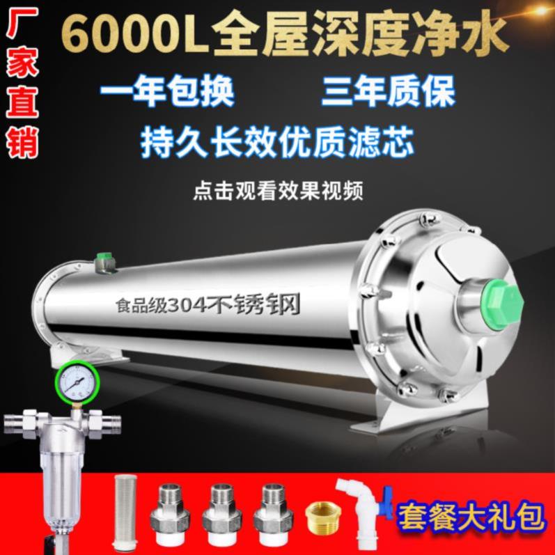 入户商用机自来水过滤器滤芯地下水直饮净化简单沐浴台上式壁挂厨|ruв категории кухонные приборы, чистой воды - от Buy2taobao.com для оказания профессиональной услуги покупки агента Taobao