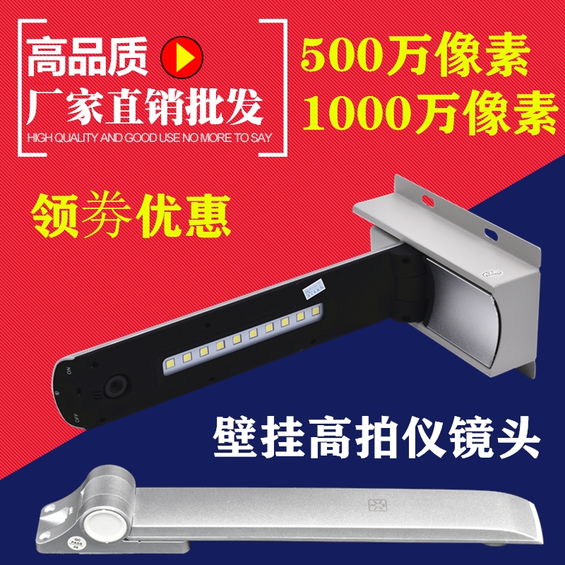教学壁挂式实物展台视频展台实物投影高拍仪镜头500万1000万像素在类目 办公设备/耗材/相关服务, 扫描仪中 - 来自Buy2taobao.com提供专业的淘宝代购服务