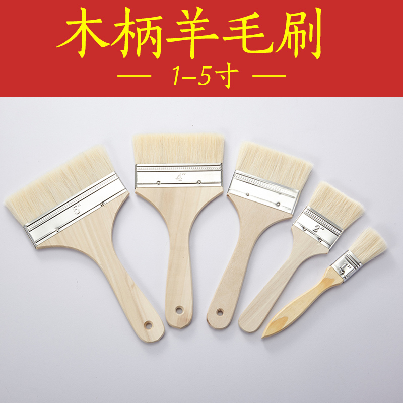 好羊毛刷 油漆刷 扫金箔刷 木柄羊毛刷1寸—5寸 量大价优在类目 五金/工具, 手动工具, 涂刷工具, 羊毛刷中 - 来自Buy2taobao.com提供专业的淘宝代购服务